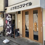 RAMEN ガモウスマイル - 