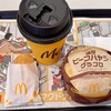 マクドナルド - 料理写真: