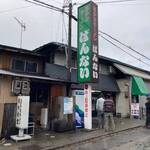 坂内食堂 - 外観
      