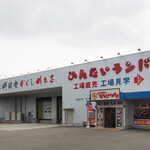 めんたいランド たらこパスタ館 - 