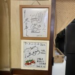 ラーメン ミート - 