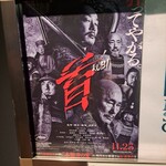 Bisutoro Bakkasu - この日観た映画。