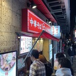 ちえちゃんラーメン - 