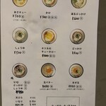 Udon Kyutaro - メニュー。