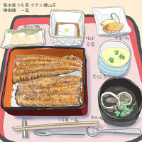 菊水楼 うな菊 ホテル椿山荘東京店 - 