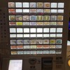 展望台 - 食券購入