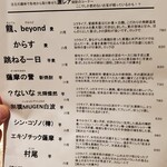 和酒・煮込み らいどん - 