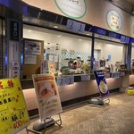 展望台 - さくらポークまんは売切でした。