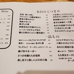 和酒・煮込み らいどん - 