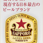 浅草酒場　岡本 - 珍しい　赤星！！サッポロラガー　スーパードライもキリンラガーも