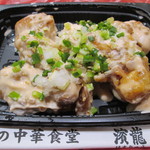 昇龍園 - 若鶏のマヨネーズ和え 550円