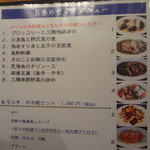 中国薬膳料理 星福 - 2013/11