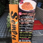 １Ｆにあるランチメニュー