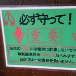 みずさわ屋 - ご注意下さい