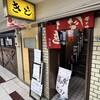 お好み焼 きじ 本店