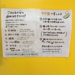 ラーメンにっこう - POP