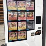 ラーメンにっこう - らーめん自販機