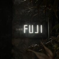 日本料理FUJI - サイン