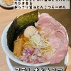 麺と音と餃子 HAJIME - 料理写真: