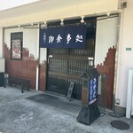 常盤食堂 - 外観