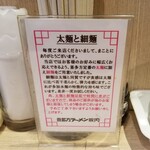 喜多方ラーメン 坂内 - 太麺と細麺。