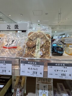 総本家 釣鐘屋本舗 - 