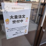 アウトレットスイーツ ロピア - 