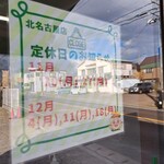 アウトレットスイーツ ロピア - 