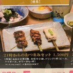 焼き鳥 吉鳥 BURARI - 