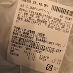 アウトレットスイーツ ロピア - 