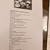 梅の花 銀座並木通店 - 説明充実の英語メニュー