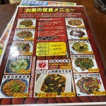 晴々飯店 - 