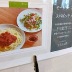 かふぇ ぽんこたん - ミートソーススパゲッティ。