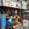 もつ焼き煮込み 楓 南口店