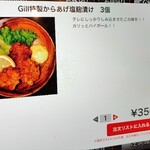 小倉 焼き鳥 Gill&co - 