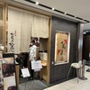 鰻ひつまぶし備長 三越銀座店