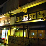 漁&Bar 金家 - 