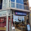 ゲシャリーコーヒー 日比谷店
