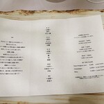 レミニセンス - メニュー