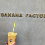 バナナファクトリー - 