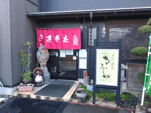ラーメンきぶね - 南出羽（ラーメン）の写真
