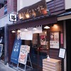 麺匠 たか松 本店