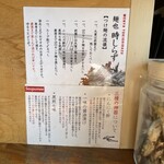 麺也 時しらず - 