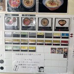 麺也 時しらず - 