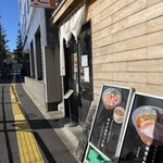 麺也 時しらず - 