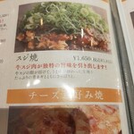 Toda Wataru No Okonomiyaki Sante Kan - 