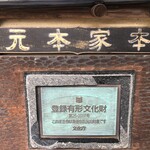 手打蕎麦鶴㐂 - 