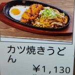 資さんうどん - 