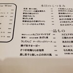 和酒・煮込み らいどん - 