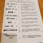 和酒・煮込み らいどん - 